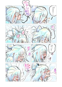 魔法少女空白 第36页